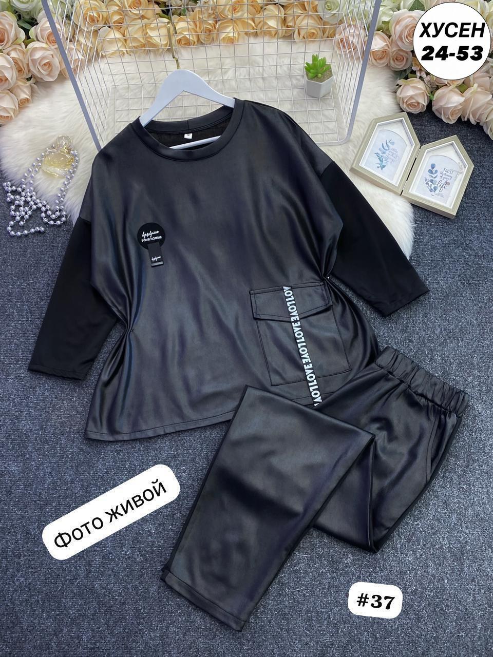 костюм из экокожи женские брючные,костюм из экокожи,костюм с экокожи,брючный костюм из экокожи,женские костюмы с трикотаж и экокожа