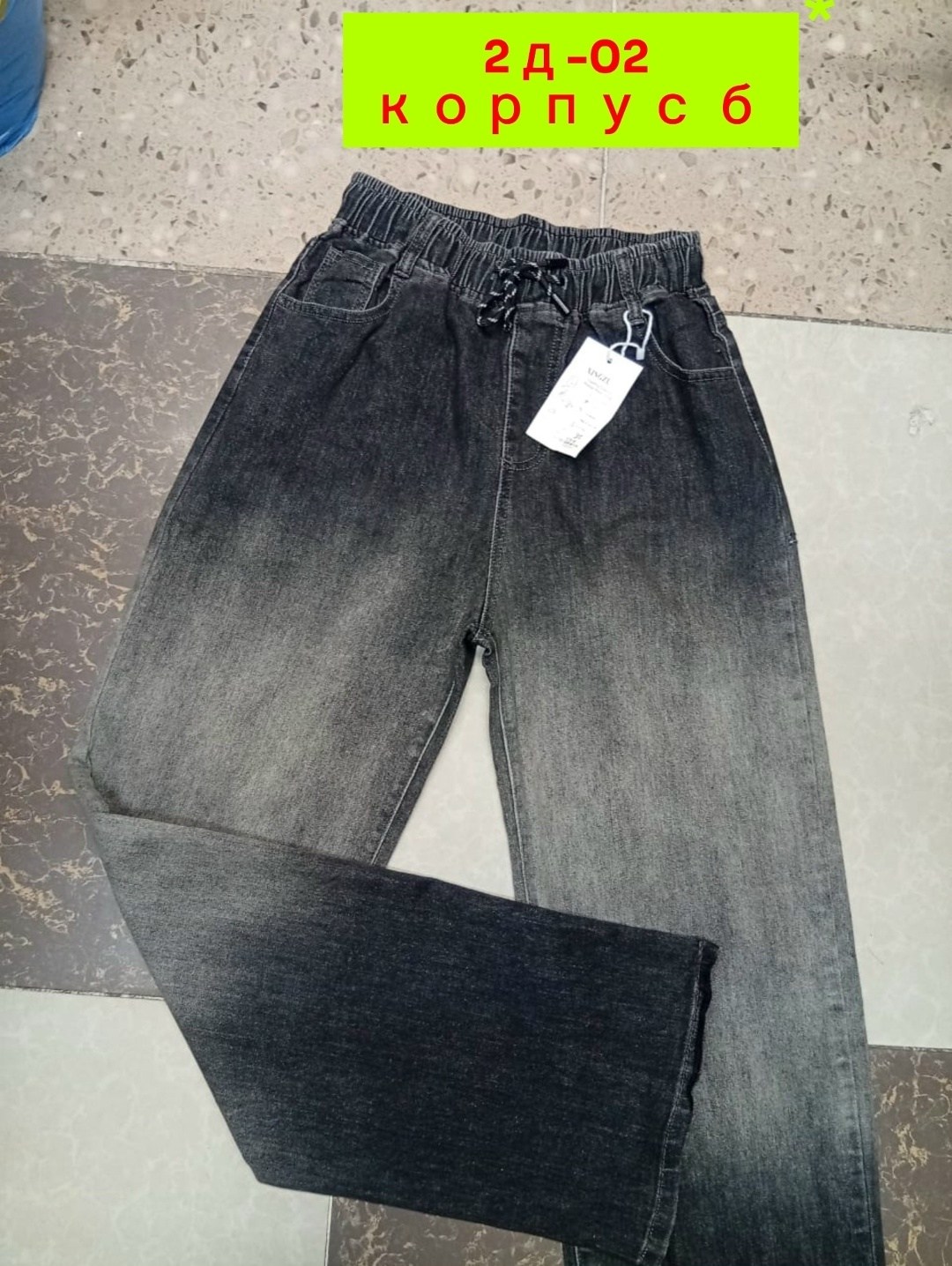 джинсы градиент,джинсы широкие,джинсы брюки,женские джинсы,широкие женские джинсы