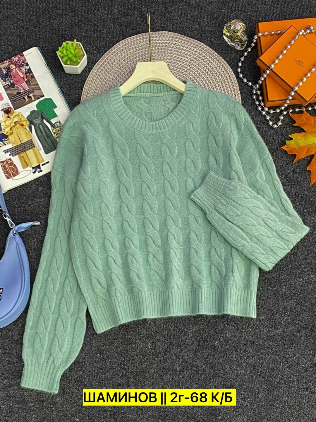 женский свитер,кофта женская,модные свитера,вязаная кофта,свитер