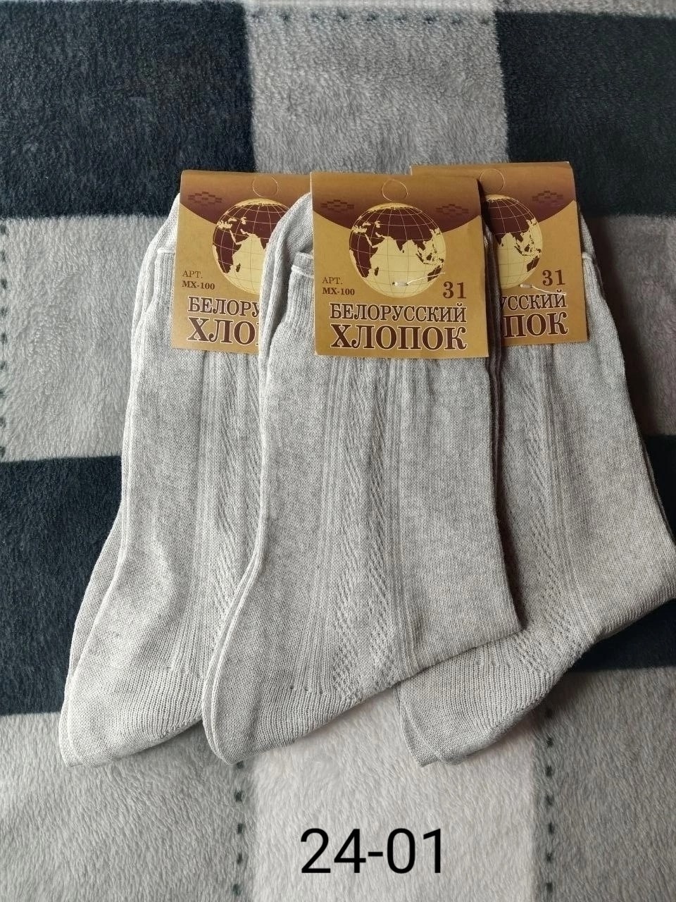 Мужская одежда