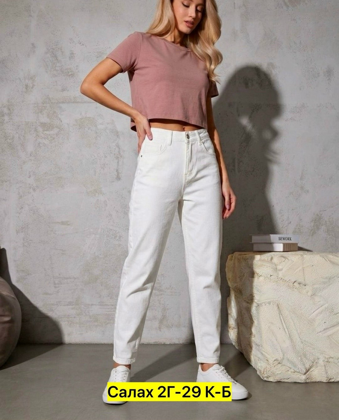 джинсы белые женские,джинсы женские,джинсы белые,джинсы белые мом,джинсы брюки