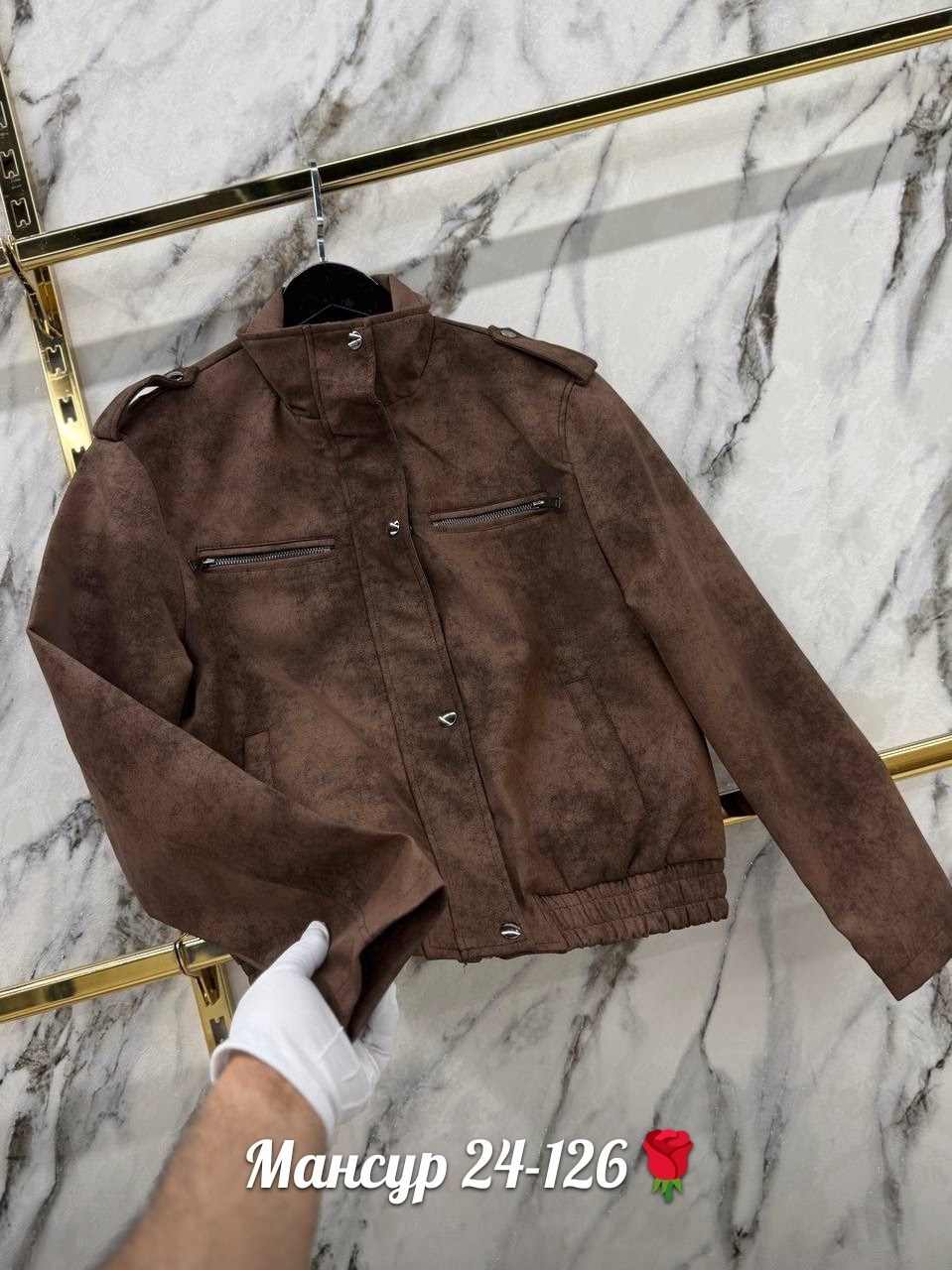 куртка женская,куртка замш,замшевая куртка,куртка косуха,кожаная куртка