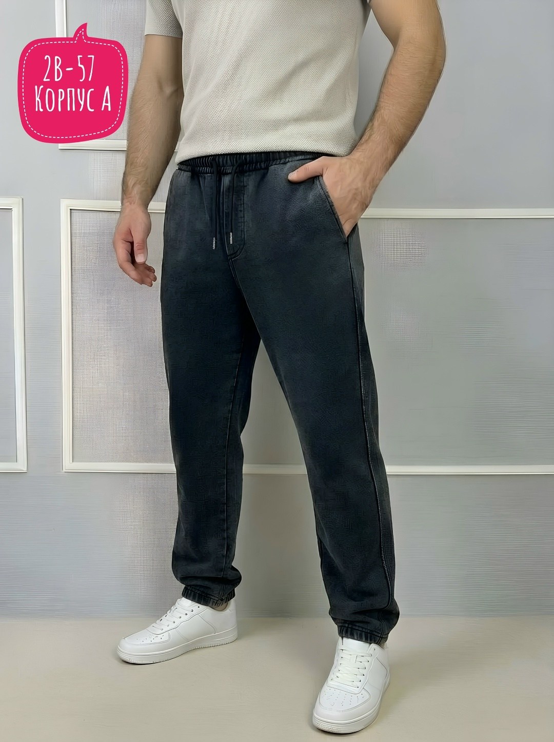 джоггеры джинсы,джинсы мужские,штаны джоггеры,джоггеры джинсовые,брюки джоггеры мужские