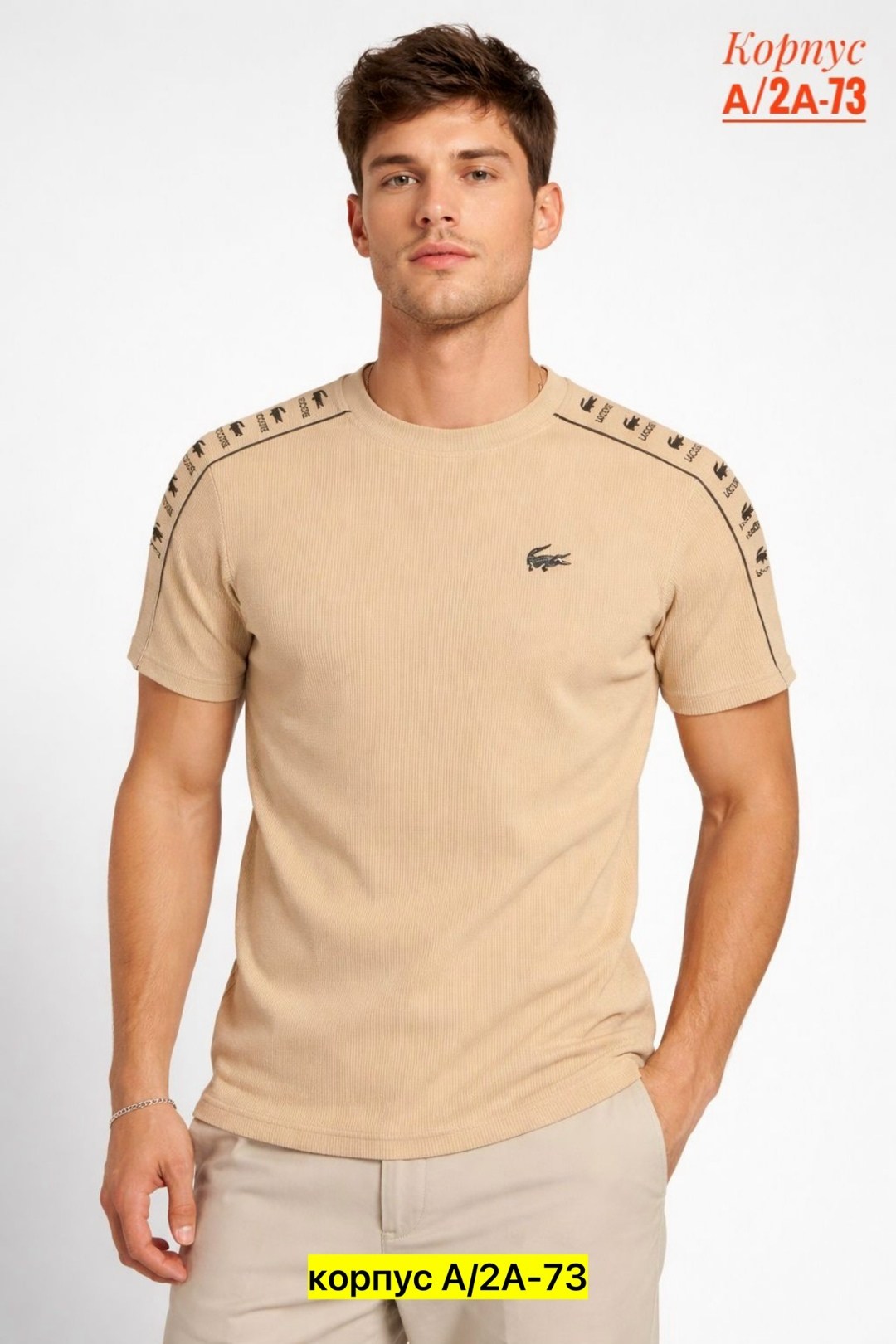 мужская футболка,модели футболок,универсальные футболки,футболки lacoste,футболка