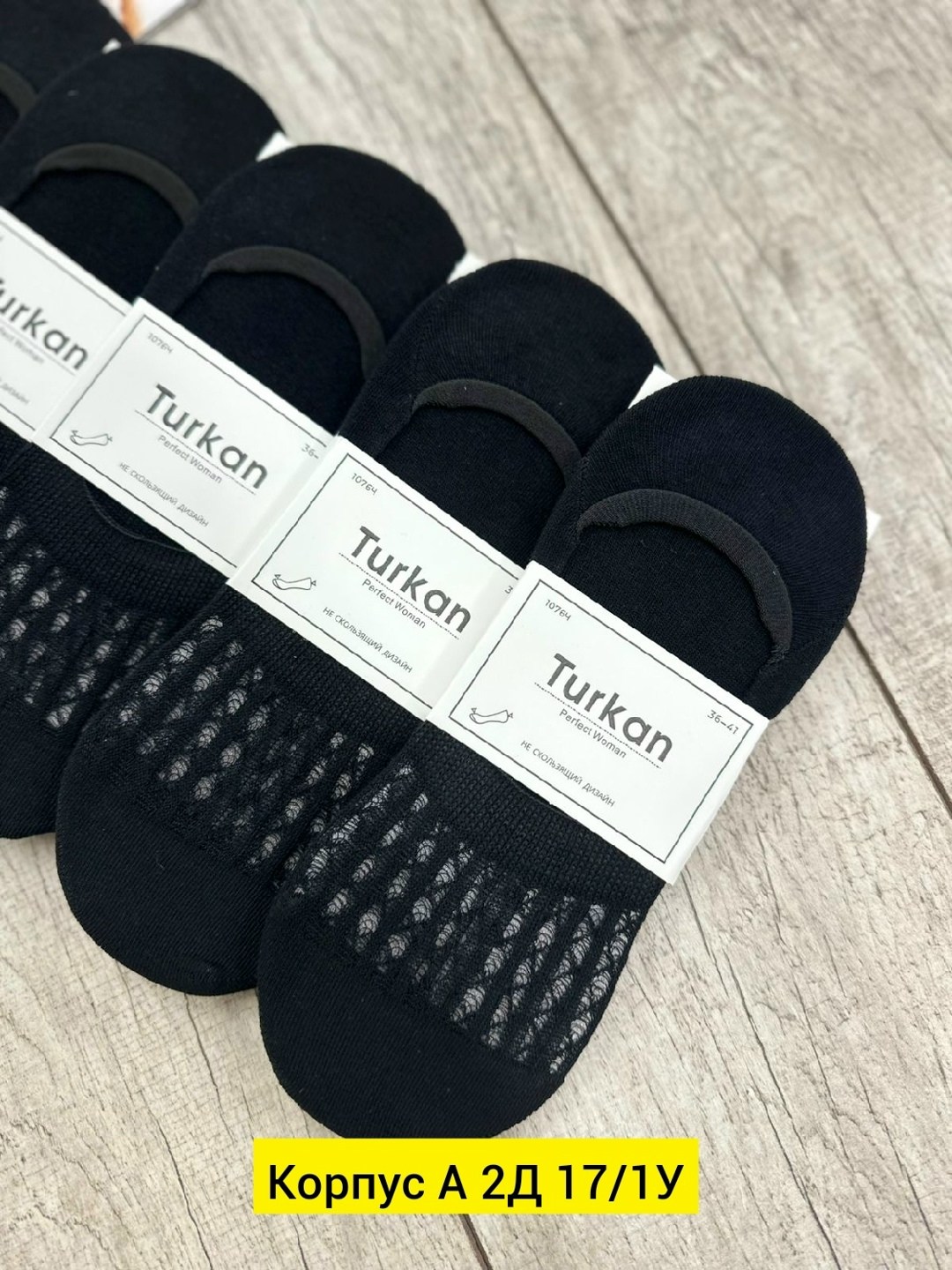 следки туркан женские,носки следки мужские туркан,носки мужские,носки мужские и женские,следки носки