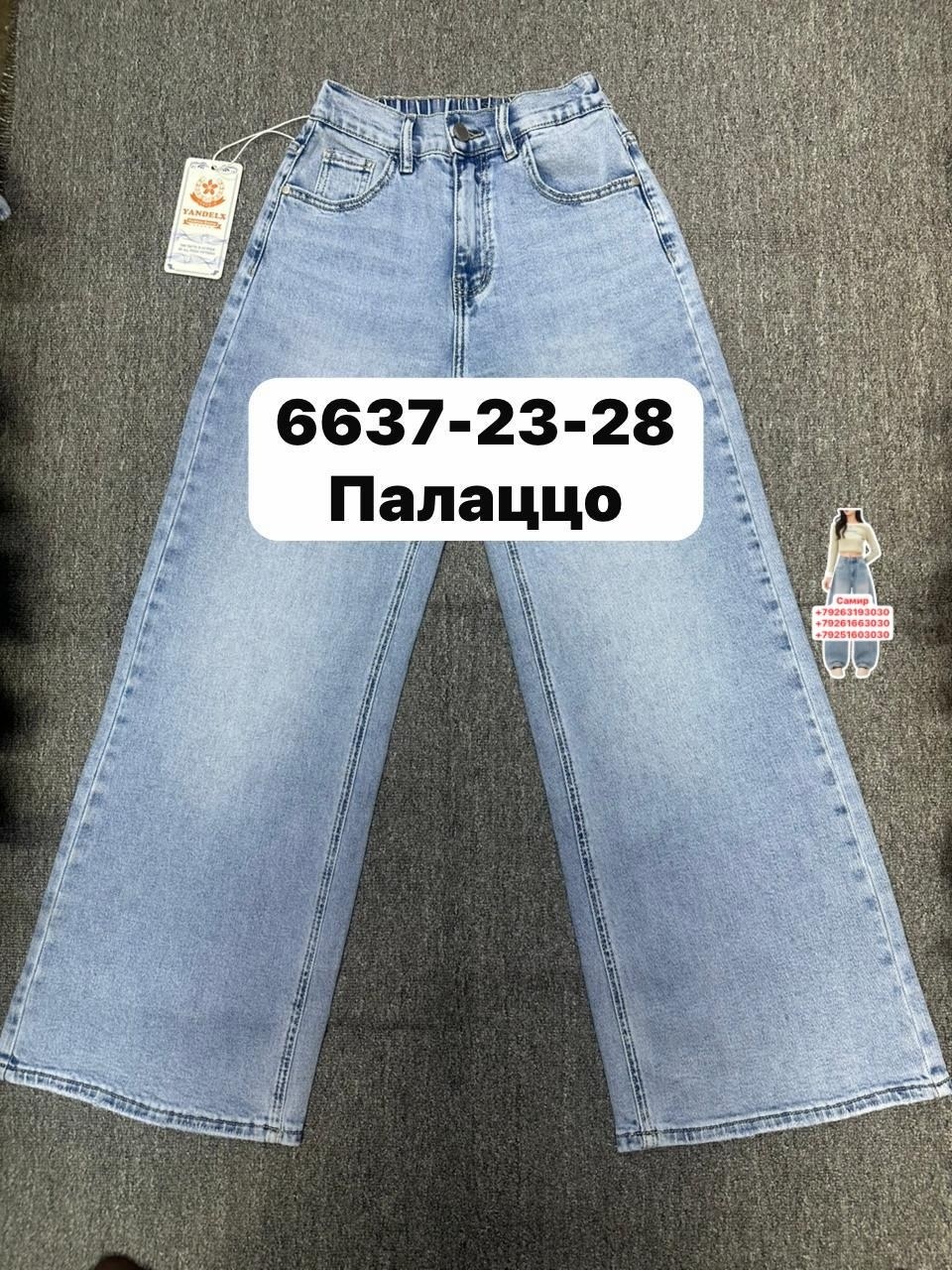джинсы широкие,женские джинсы,женские джинсы широкие,джинсы,брюки джинсы