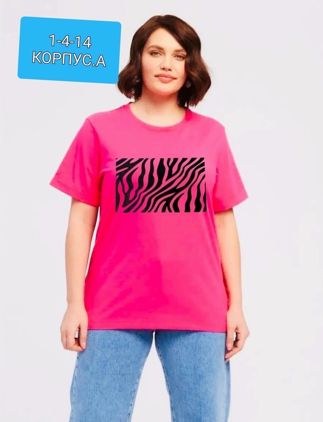 футболки женская,женские футболки с принтом,футболки женские больших размеров,футболка больших размеров для женщин,футболка женская базовая