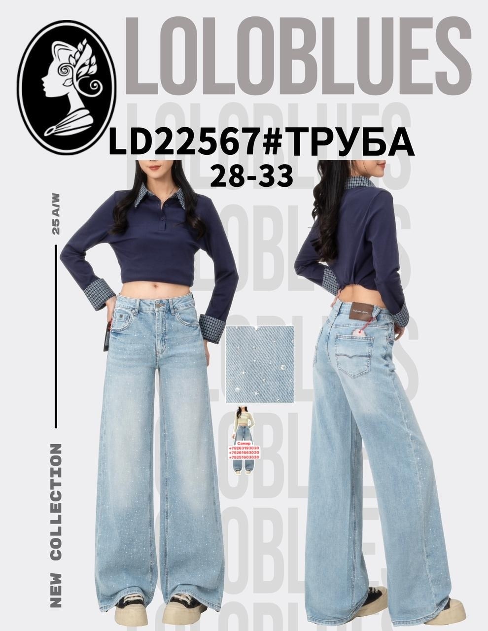 джинсы клеш женские,женские джинсы,джинсы клеш,расклешенные джинсы,джинсовые брюки