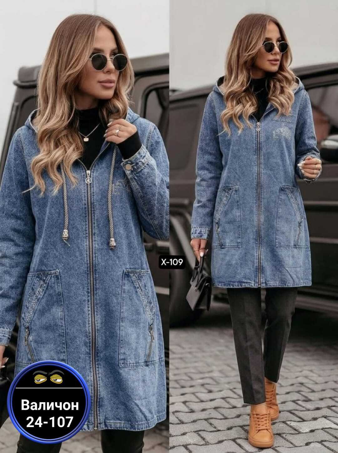 куртка джинсовая женская,джинсовый кардиган женский,джинсовая куртка,джинсовое пальто,кардиган джинсовый