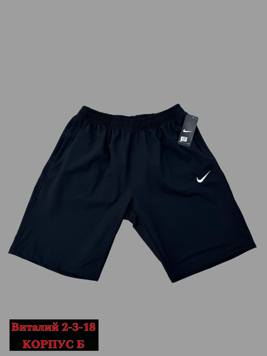 шорты nike мужские,мужские спортивные шорты,шорты мужские,спортивные шорты,шорты nike dri fit