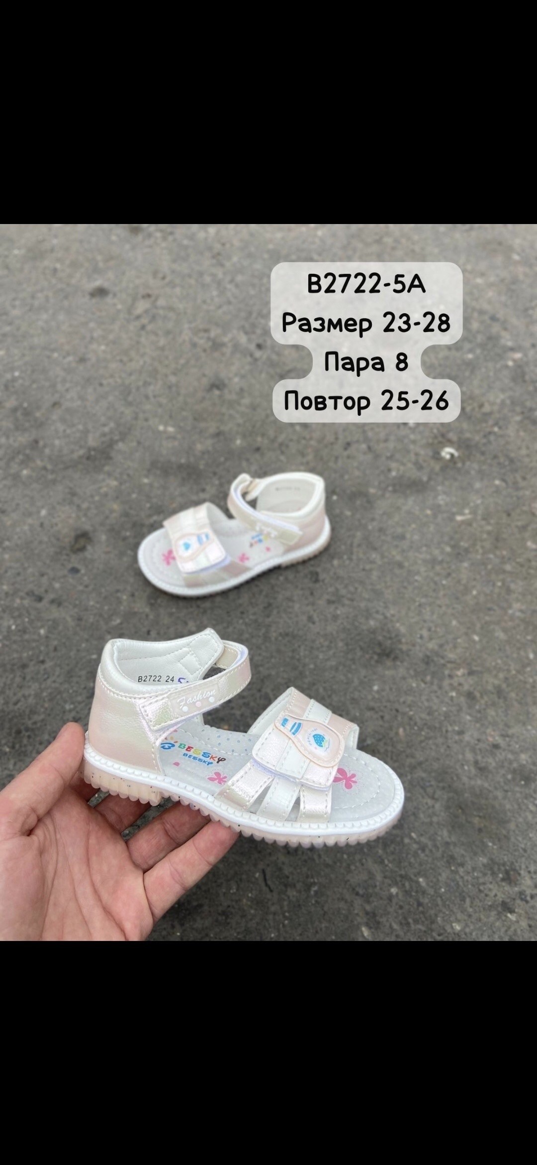 ,детские босоножки,сандалии,детские сандалии,босоножки сандали