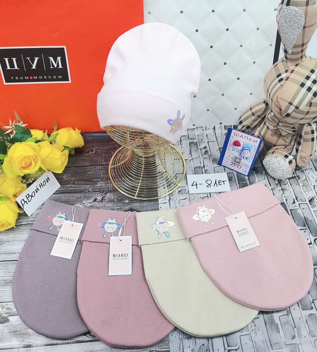 шапка,шапка двойная трикотажная,шапки оптом,шапочка,шапка для детей