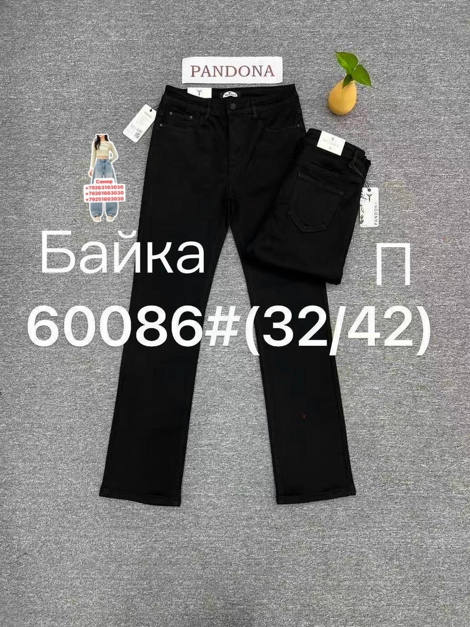 женские джинсы,брюки джинсы,широкие джинсы,джинсы черный,джинсы