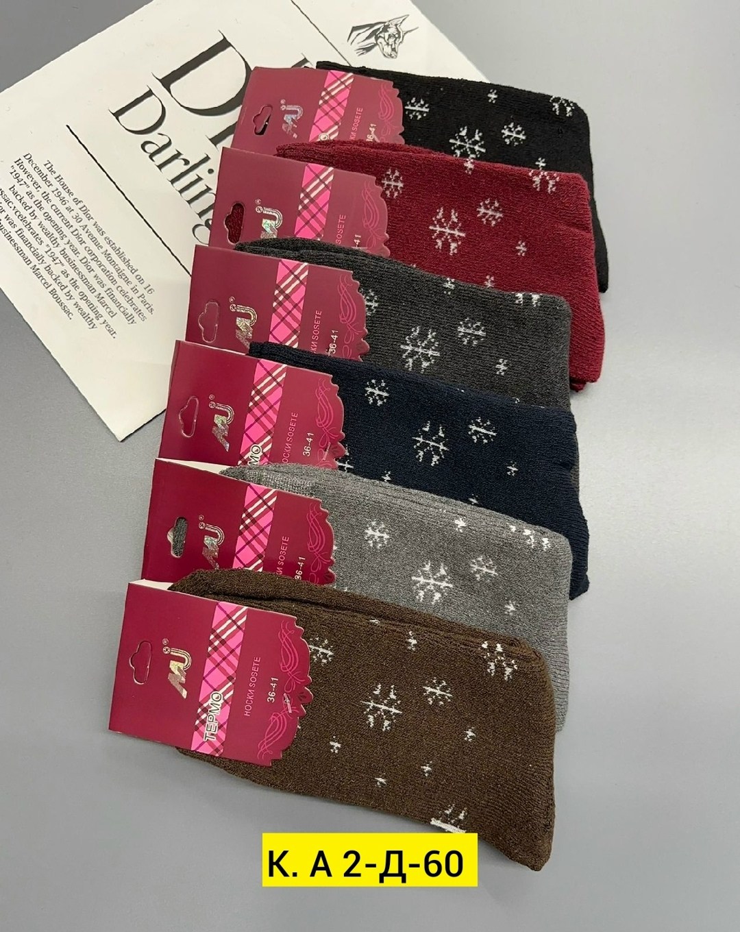 носки женские,носки женские теплые,носки женские 12 пар,носки женские 10 пар,женские термо-носки