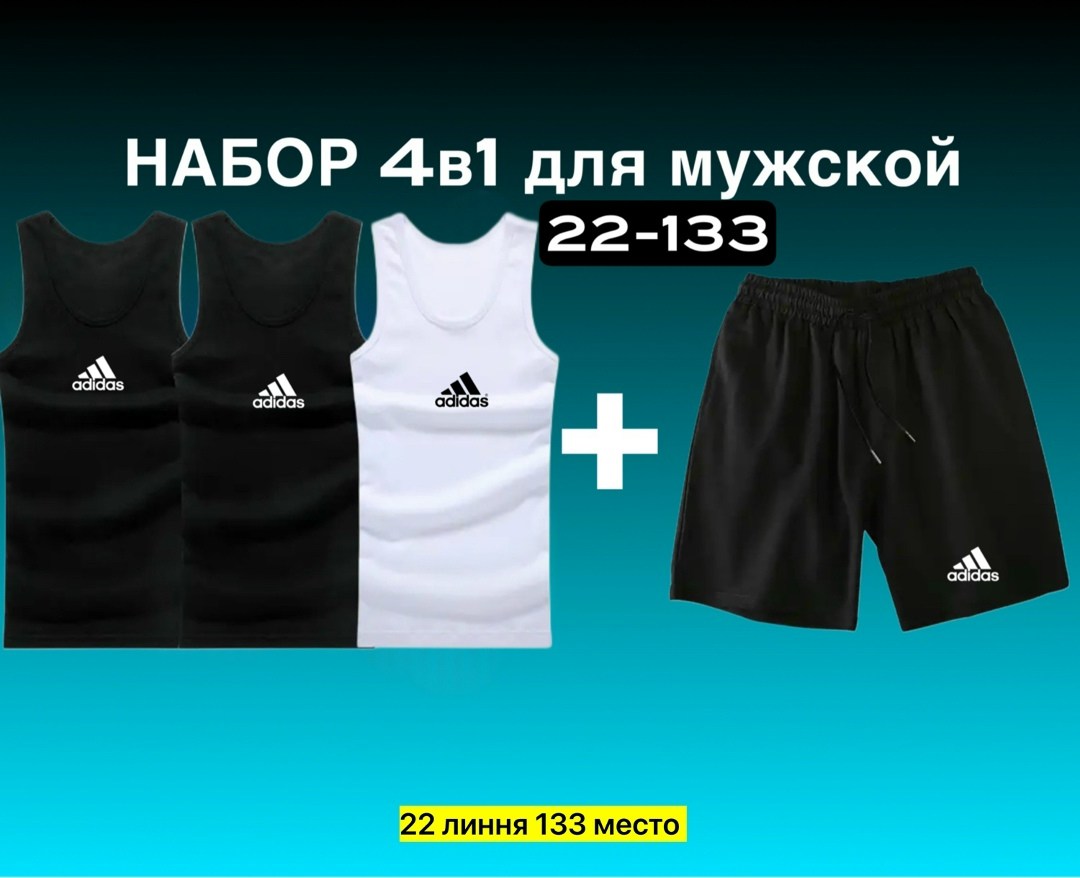 костюм спортивный мужской,костюм спортивный мужской шорты,мужская спортивная одежда,футболки набор,шорты мужские спортивные