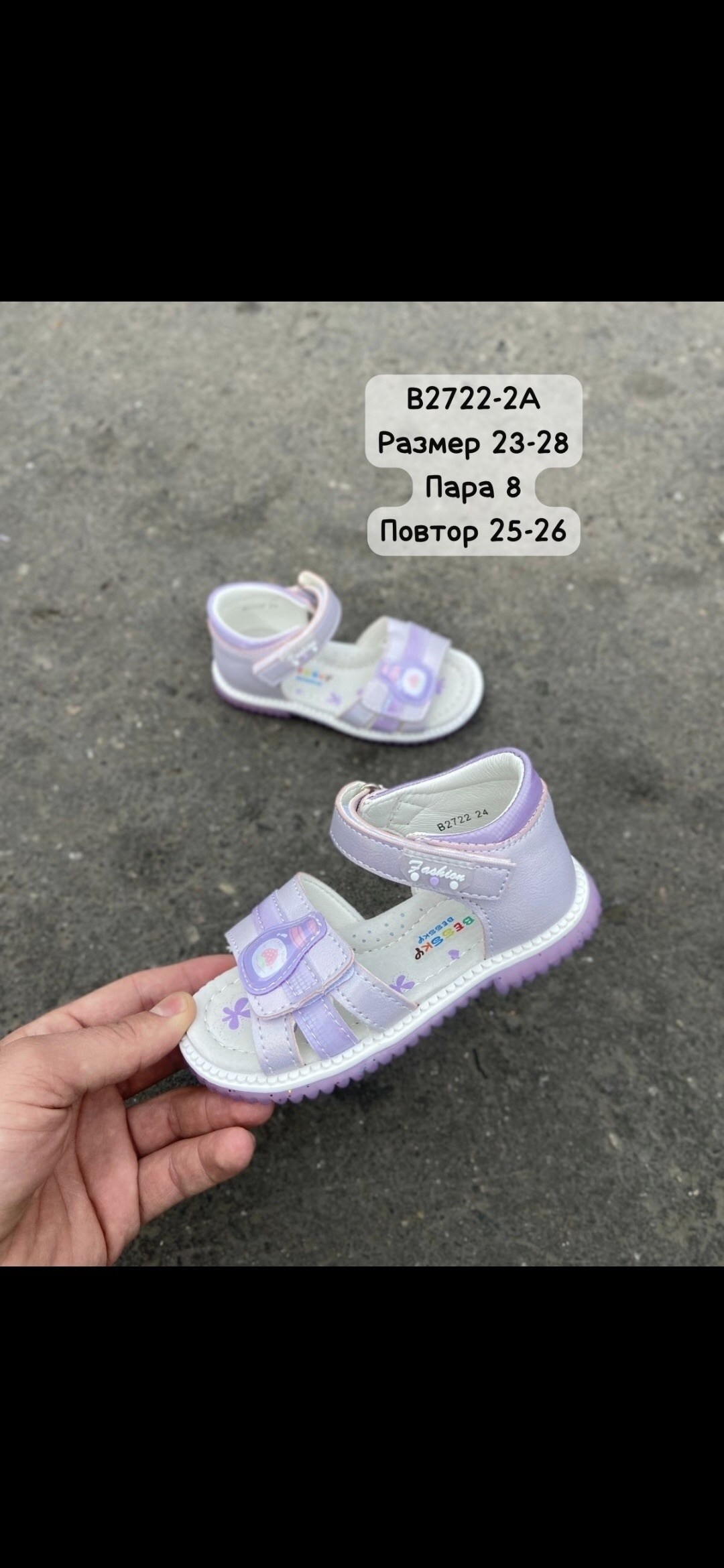 ,детские босоножки,сандалии,детские сандалии,босоножки сандали