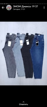 Джинсы