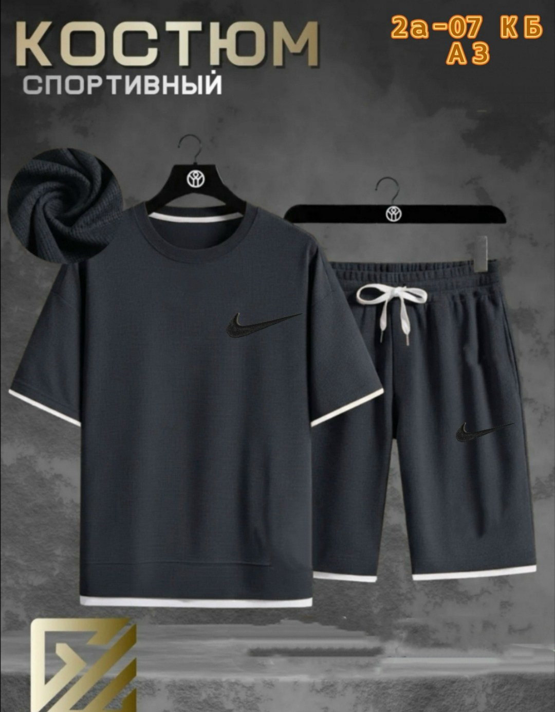 костюм футболка шорты спортивный,костюм спортивный летний с футболкой и шортами,спортивный костюм nike мужской,мужские спортивные костюмы,костюм спортивный nike