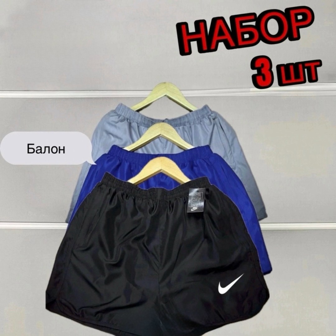 шорты для мужчин,шорты мужские,спортивные шорты,шорты спортивные мужские,костюм спортивный мужской шорты