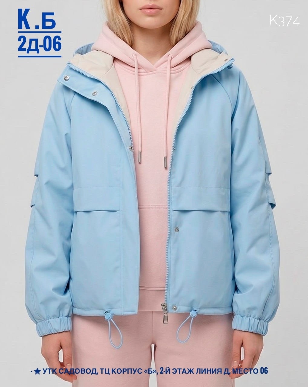 демисезонная куртка,куртка женская,куртка женская демисезонная,стильная куртка,ветровка женская