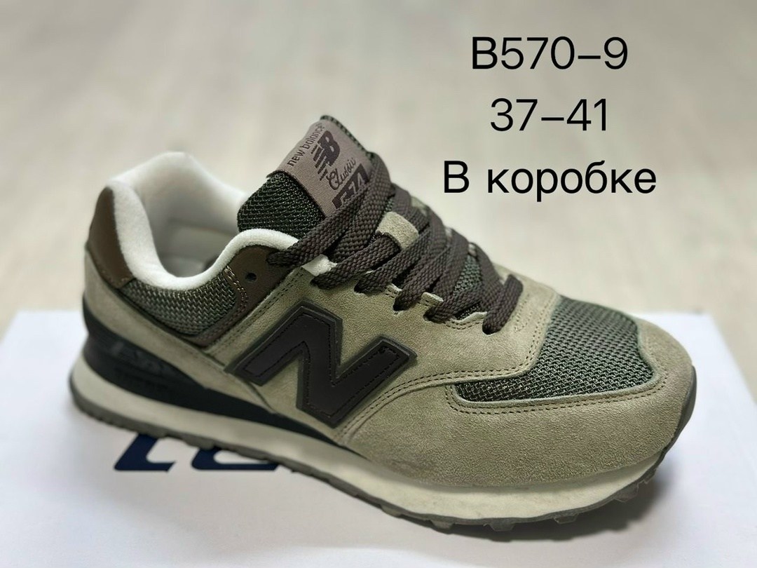 кроссовки new balance 574,кроссовки new balance 574 женские серые,кроссовки new balance,кроссовки женские new balance 574,кроссовки