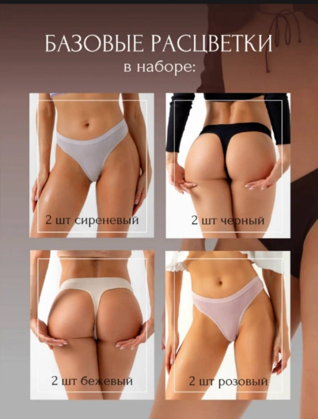 трусы стринги,женские стринги,трусы женские стринги,трусы женские стринги цвет чёрный размер 46 (m),стринги классические