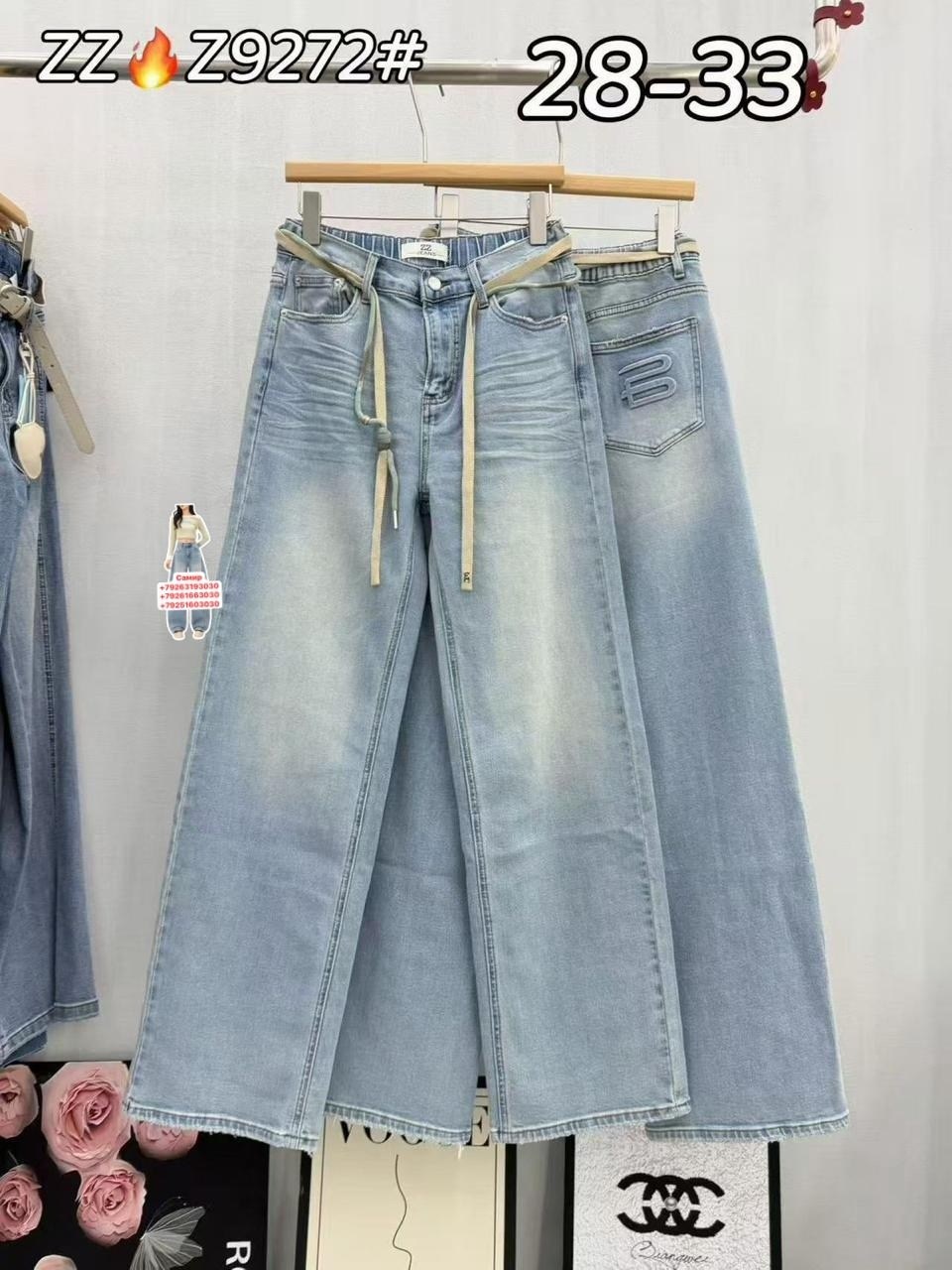 женские джинсы,брюки джинсы,джинсы,стильные джинсы,штаны джинсы