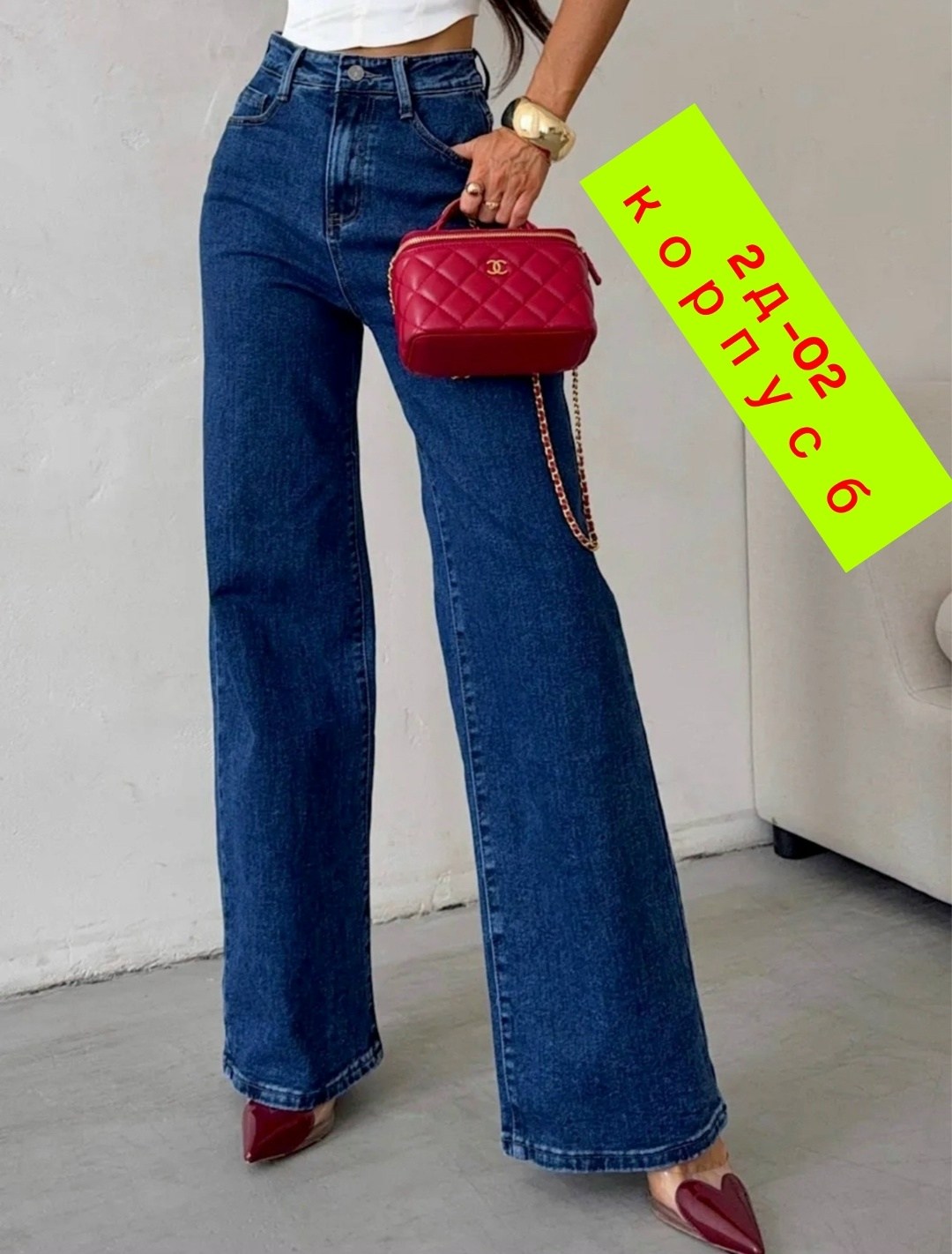 джинсы женские прямые,джинсы женские синие,женские джинсы,клеш от бедра джинсы,джинсы палаццо