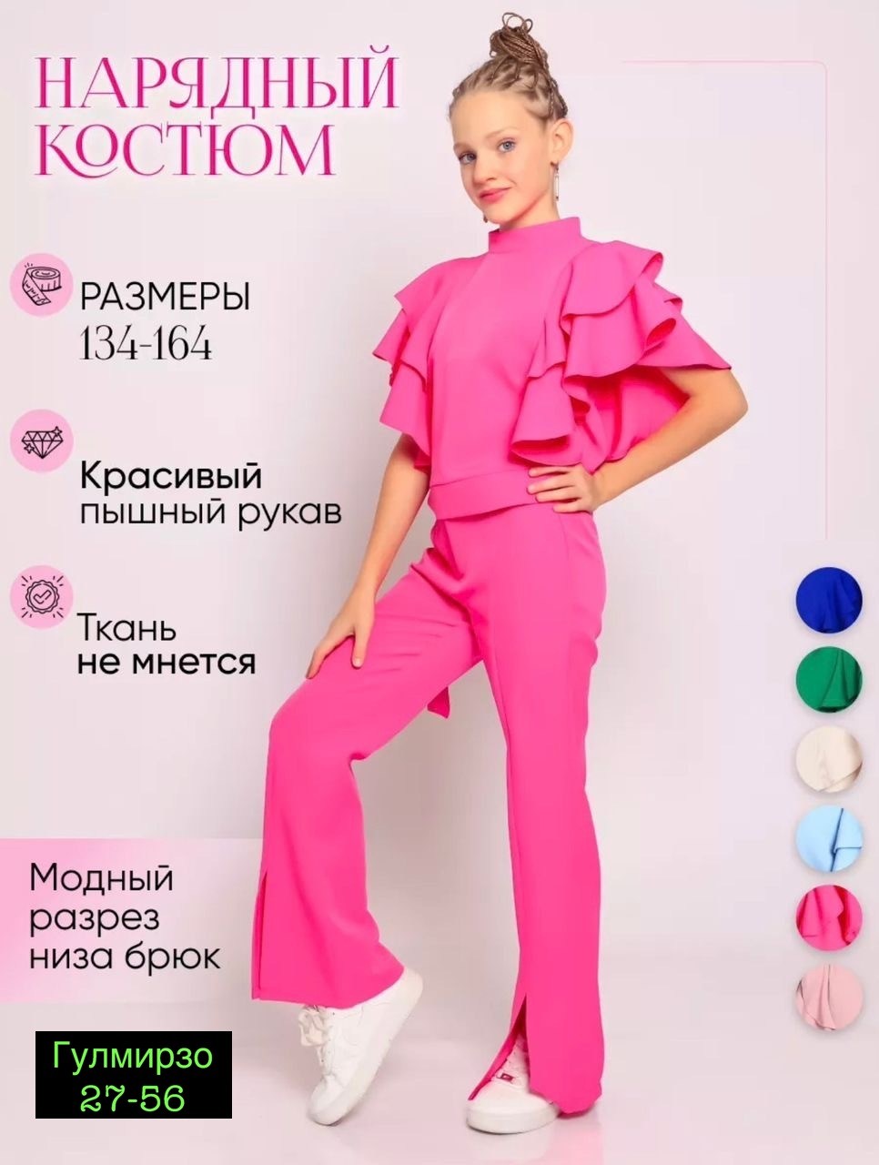 костюм брючный нарядный с воланами для подростка lemada brand,костюм для девочки нарядный с брюками,костюм нарядный с оборками с брюками dmp 238158088,брючный костюм для девочки,праздничный брючный ко