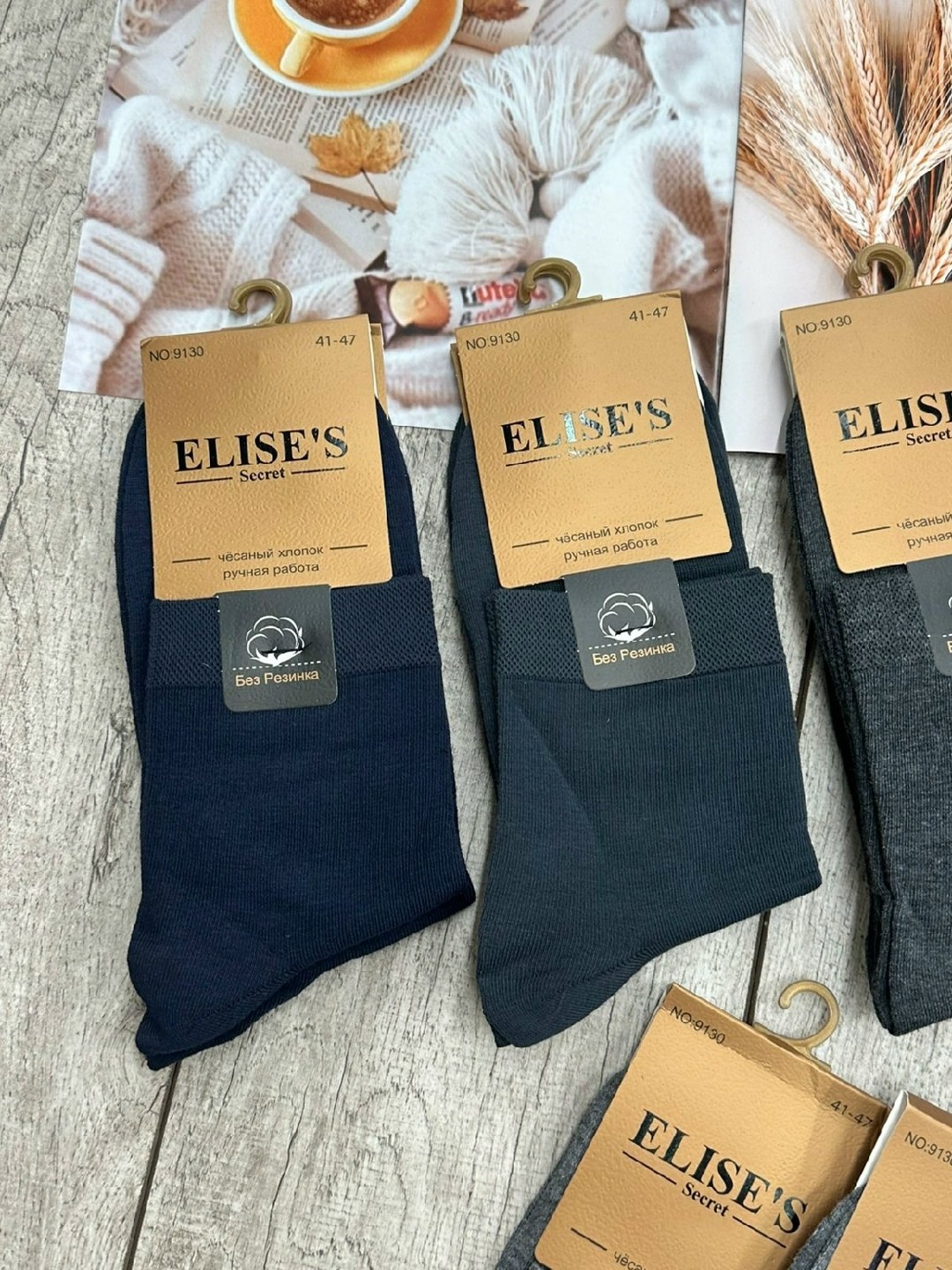 носки elise's secret,носки мужские,носки elise,комплект носки мужские,носки elises secret мужские