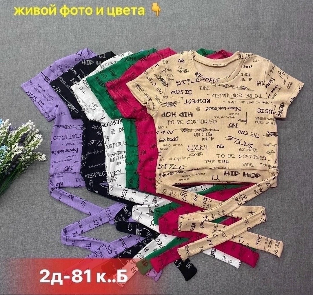 футболки для девочки,детская футболка,футболки комплект,футболки детские,кофта для девушек