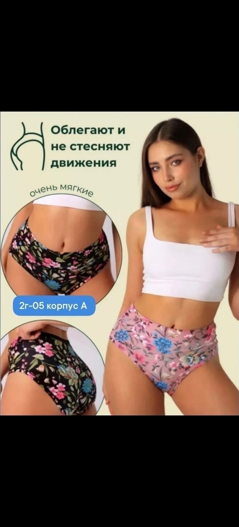 трусы утягивающие с высокой посадкой winway store,трусы утягивающее с высокой посадкой,белье женское,бесшовные трусы слипы высокие bellissima,женское нижнее белье