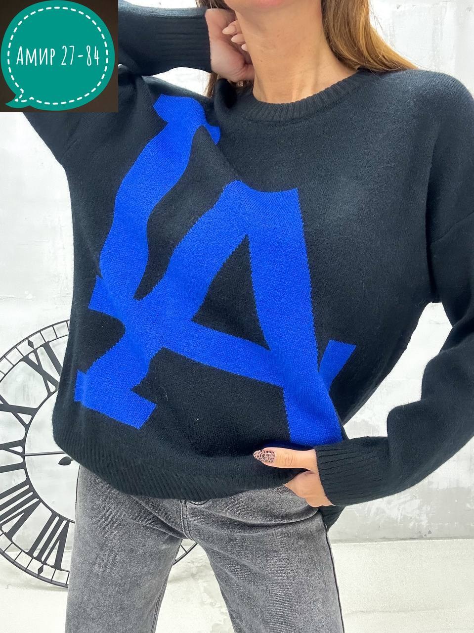 кофта голубая,женская кофта,стильная кофта,джемпер женский,свитер женский