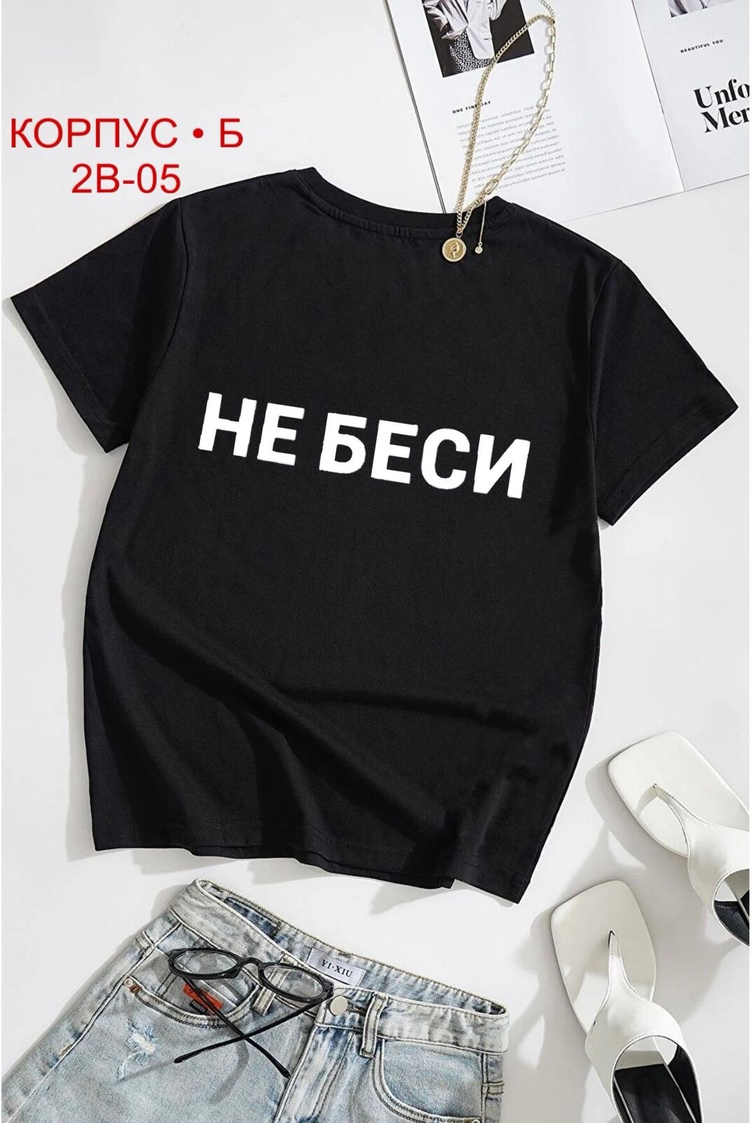 футболки женская,женские футболки с принтом,футболки для женщин,женская базовая футболка,футболка