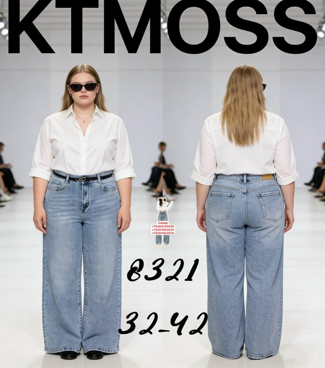 джинсы женские,джинсы женские широкие,джинсы,джинсы клеш женские,широкие джинсы