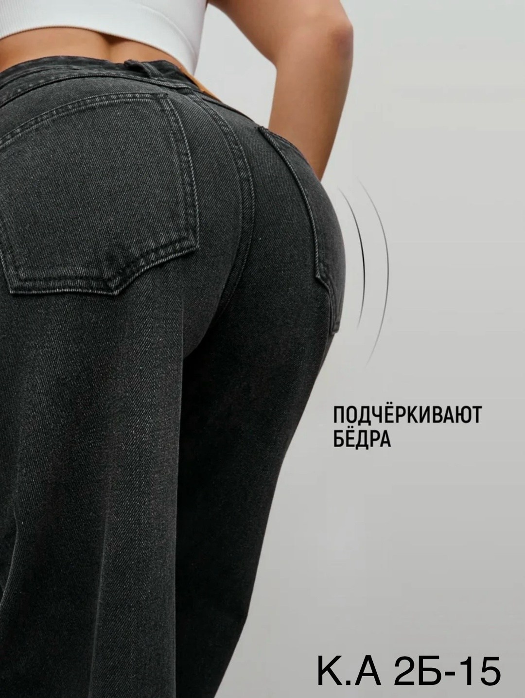 джинсы женские широкие,черные широкие джинсы,джинсы широкий,джинсы трубы,женские джинсы