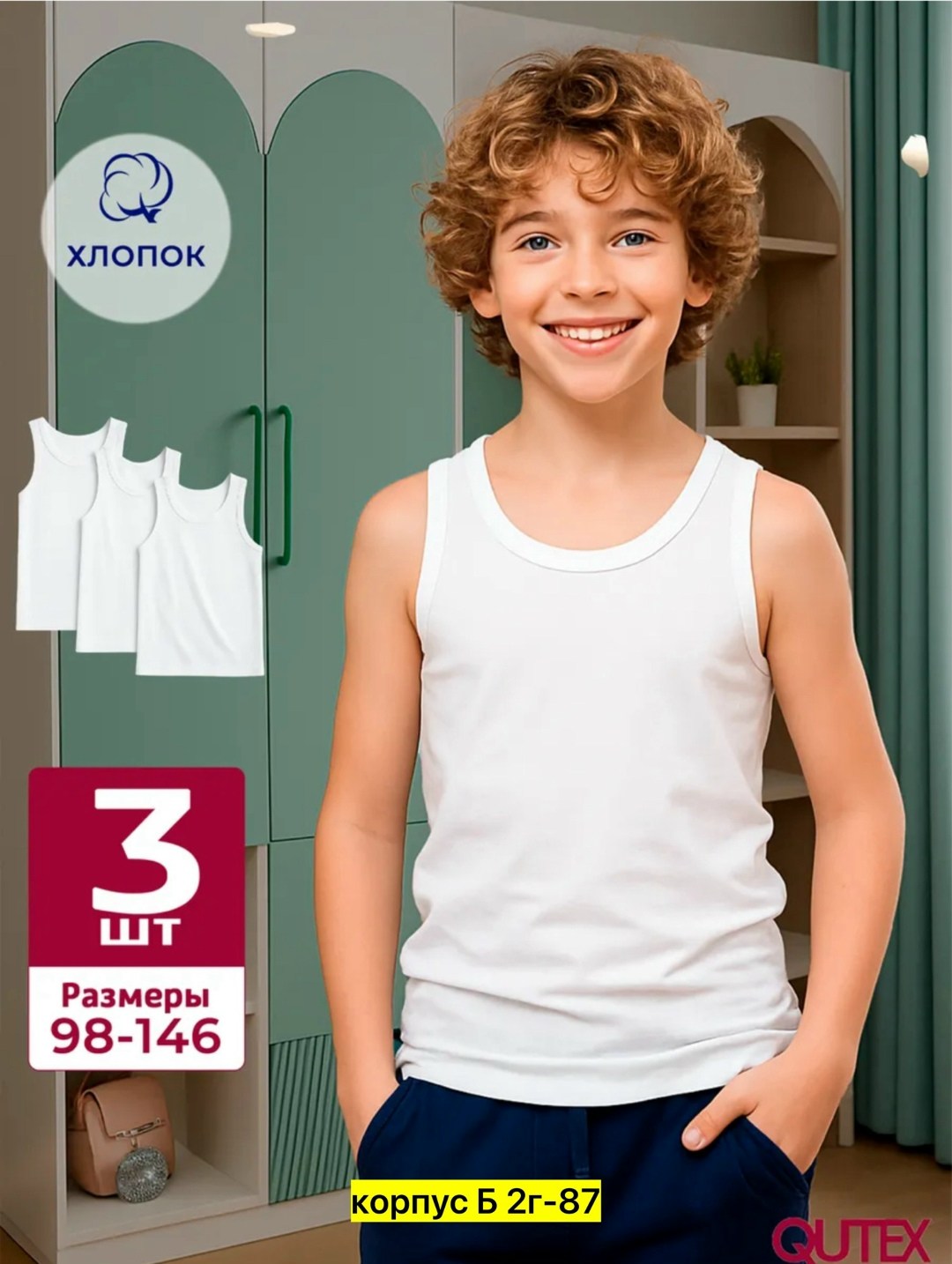 комплект маек baykar,майка детская белая для мальчика бельевая хлопок,комплект маек,майка для мальчика белая,майка белая