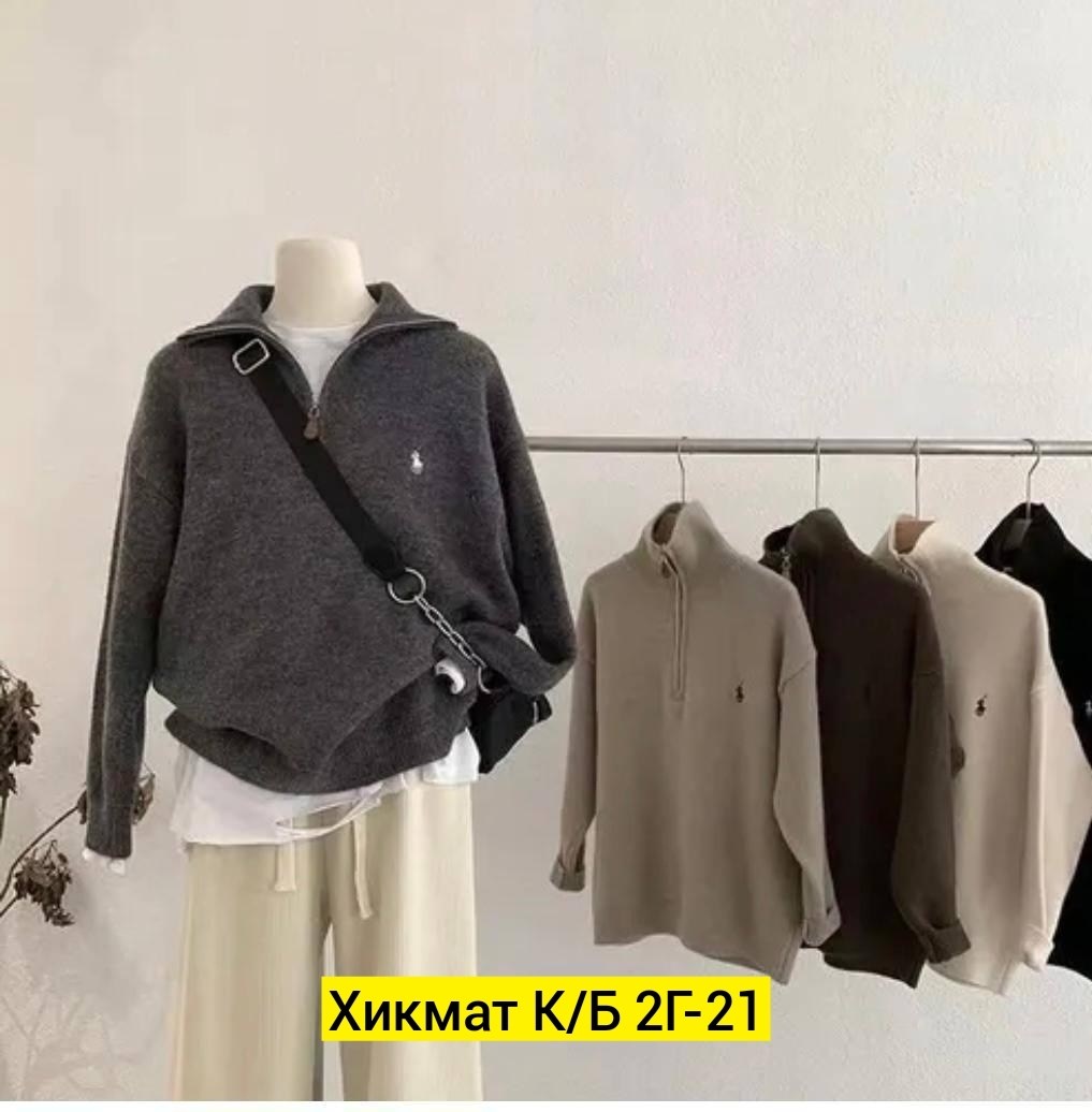 женский свитер,женская кофта,свитер поло,джемпер трикотажный,женские джемпера