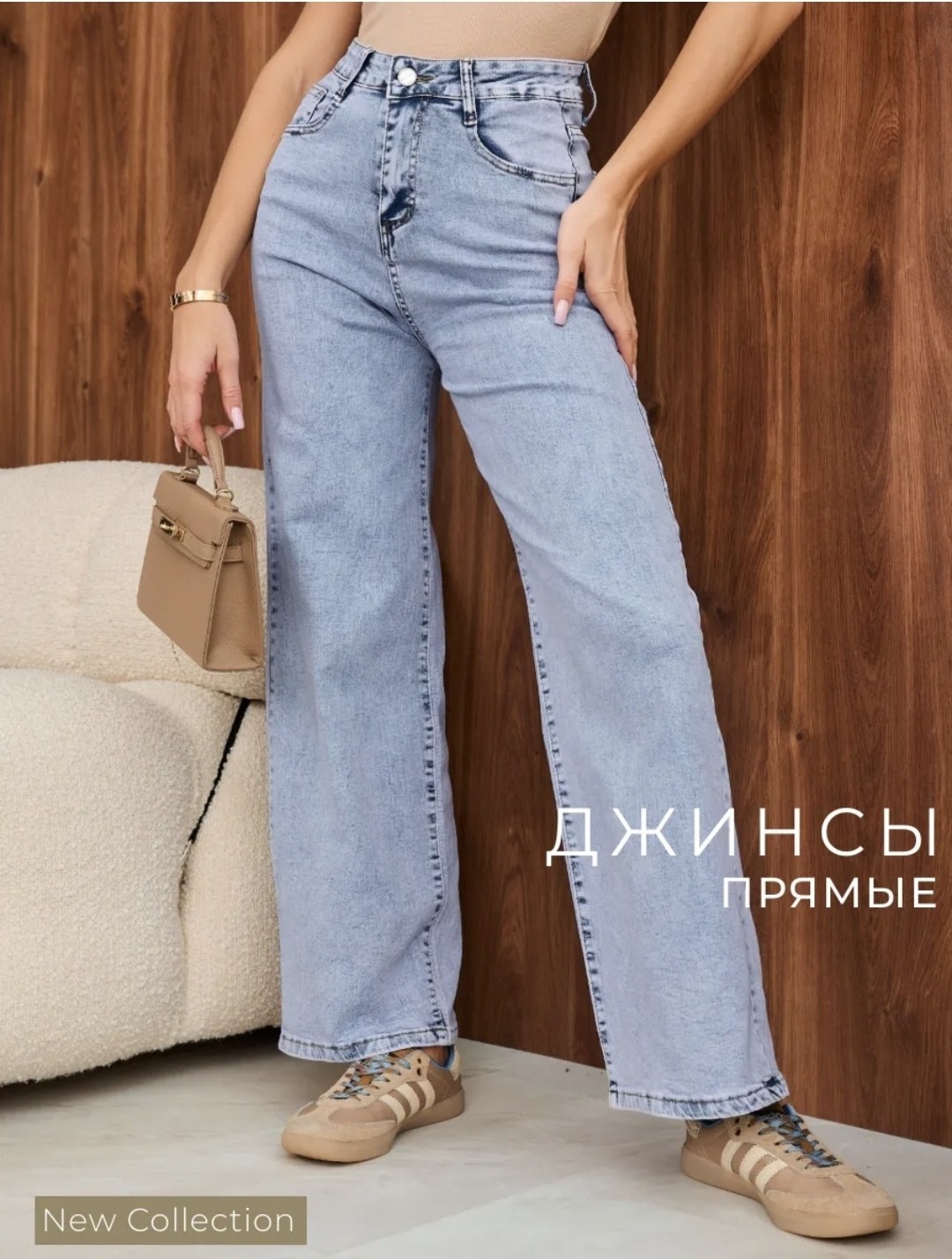 женские джинсы,модные джинсы,джинсы женские широкие,джинсы широкие,брюки джинсы
