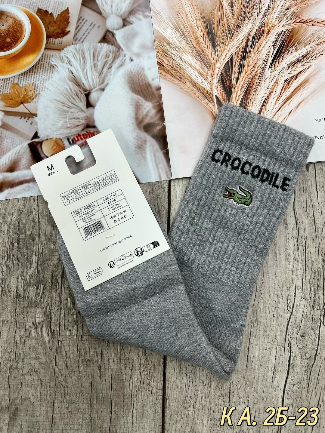 носки lacoste,носки мужские,комплект носков lacoste,удлиненные носки,носки мужские короткие лакоста