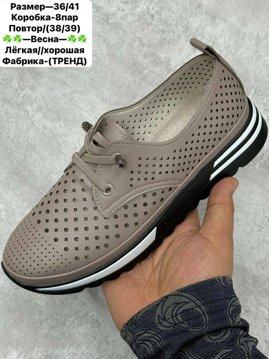 ,туфли с перфорацией,обуви, женская,туфли женские