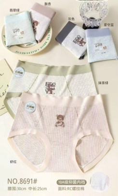 Нижнее белье