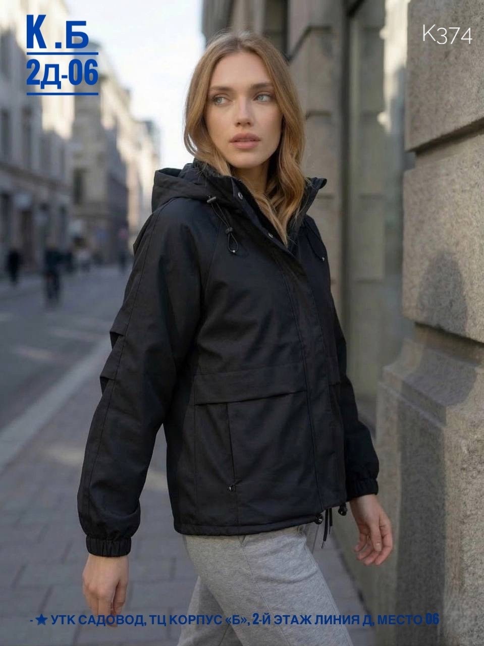 демисезонная куртка,куртка женская,куртка женская демисезонная,стильная куртка,ветровка женская