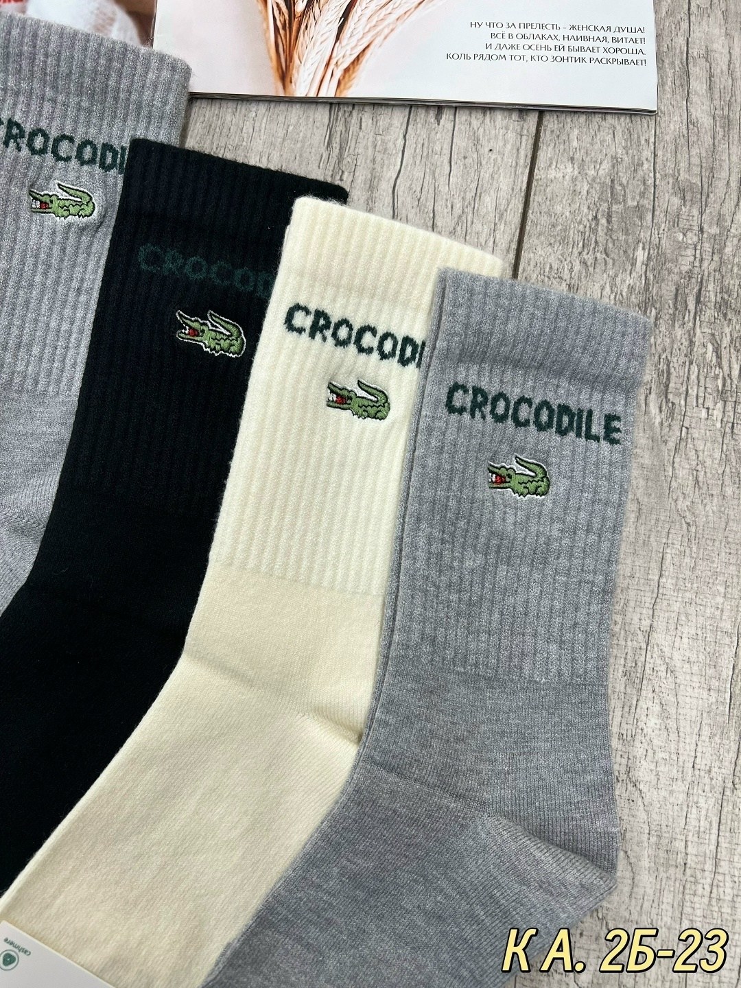 носки lacoste,носки мужские,комплект носков lacoste,удлиненные носки,носки мужские короткие лакоста