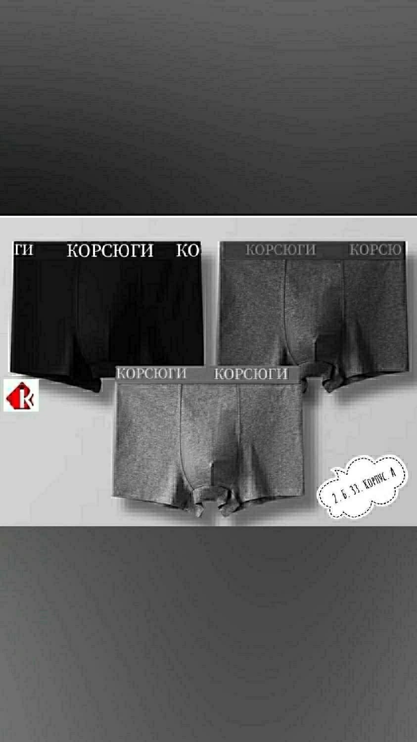 мужское нижнее белье,нижнее белье для мужчин,мужское бельё,мужские трусы боксера,сексуальные мужские трусы