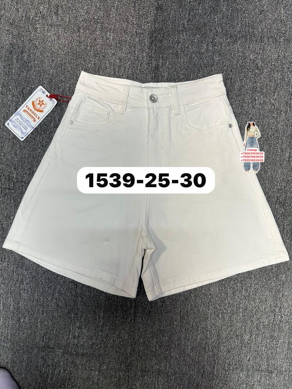мужские шорты,шорты белые джинсовые,шорты белые мужские,белые шорты,хлопковые шорты