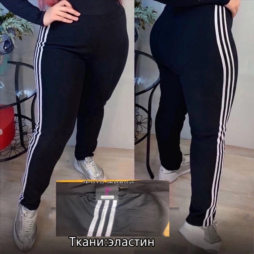 лосины женские,лосины спортивные,легинсы 3 полоски,легинсы женские,леггинсы спортивные женские