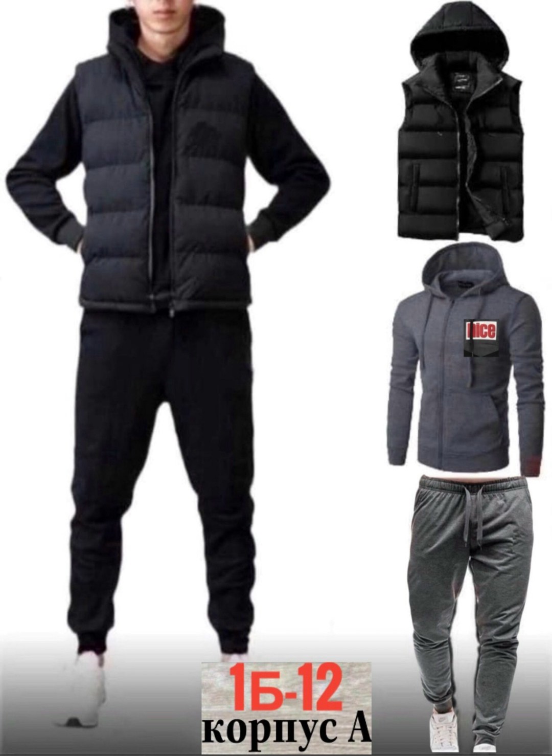 мужские спортивные костюмы,костюмчик спортивный мужской,спортивные костюмы,костюм на флисе мужской,спорт костюм тройка мужской