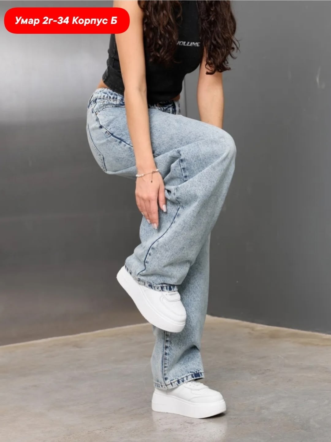 джинсы широкие,джинсы женские,женские джинсы широкие,джинсы широкие багги,штаны джинсы