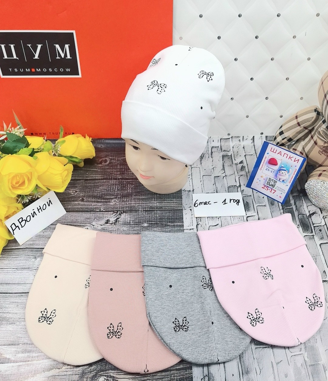 шапка для детей,детские шапки ,шапка трикотажная,детская шапка,шапка для девочек